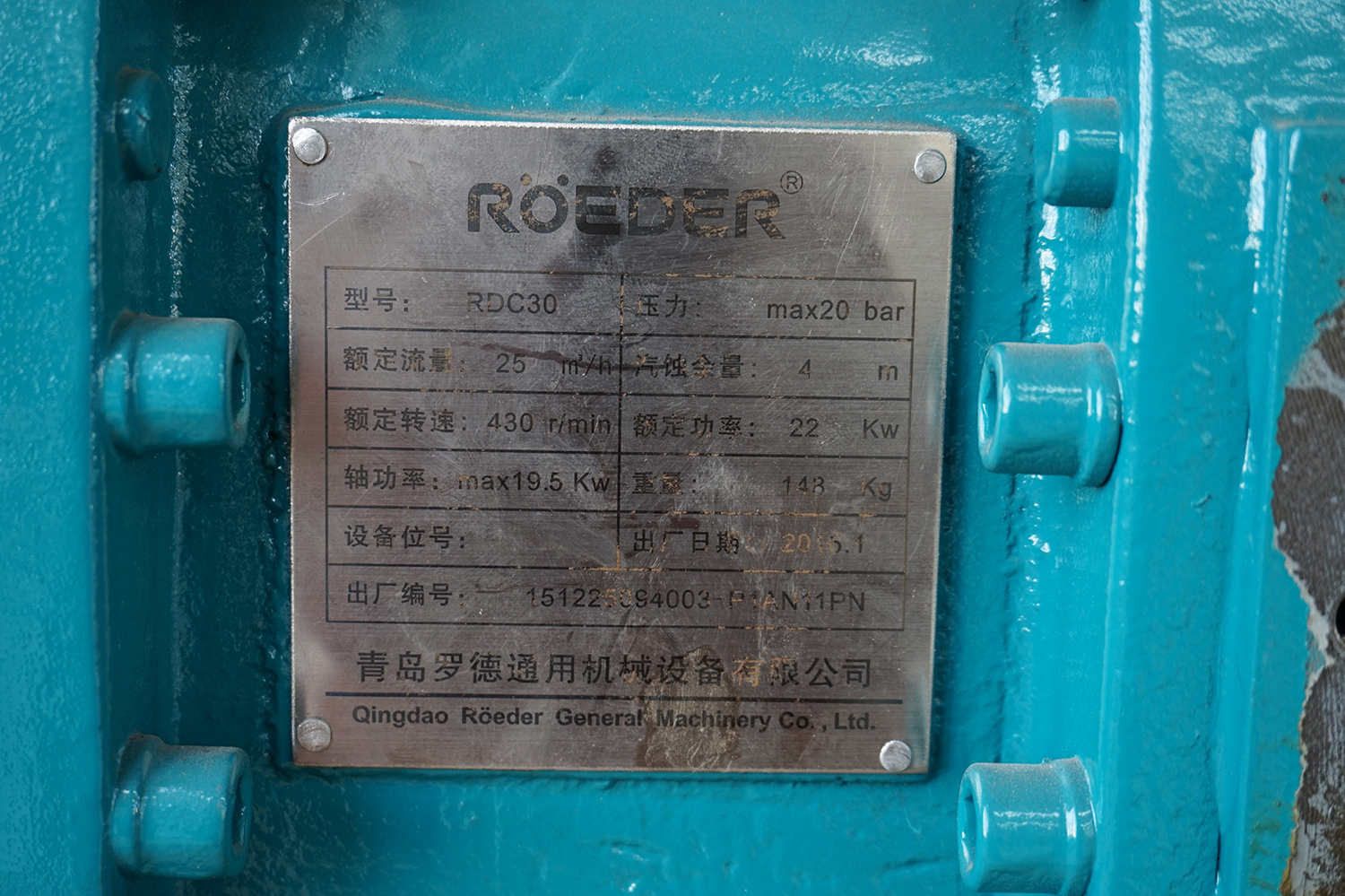 罗德RDC30型转子泵铭牌特写